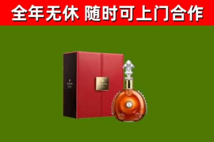 淄川区回收路易十三